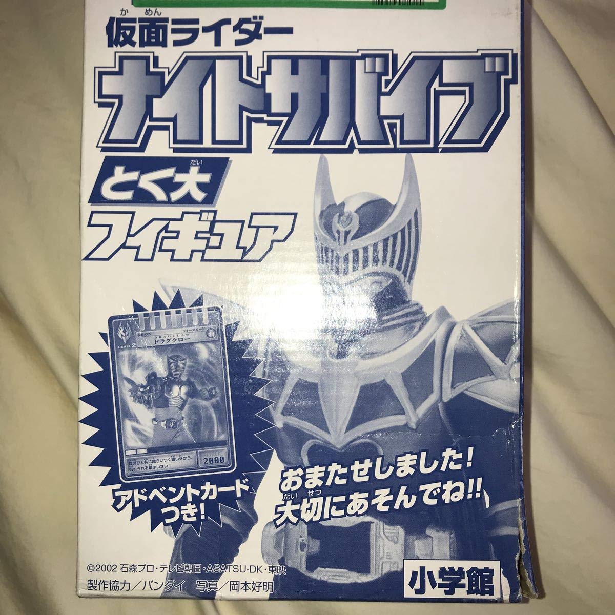 仮面ライダー龍騎　仮面ライダーナイトサバイブ　とく大フィギュア　アドベンカード付 Amazon.co.jp: かめんライダーナイトサバイブ とく大 リアル