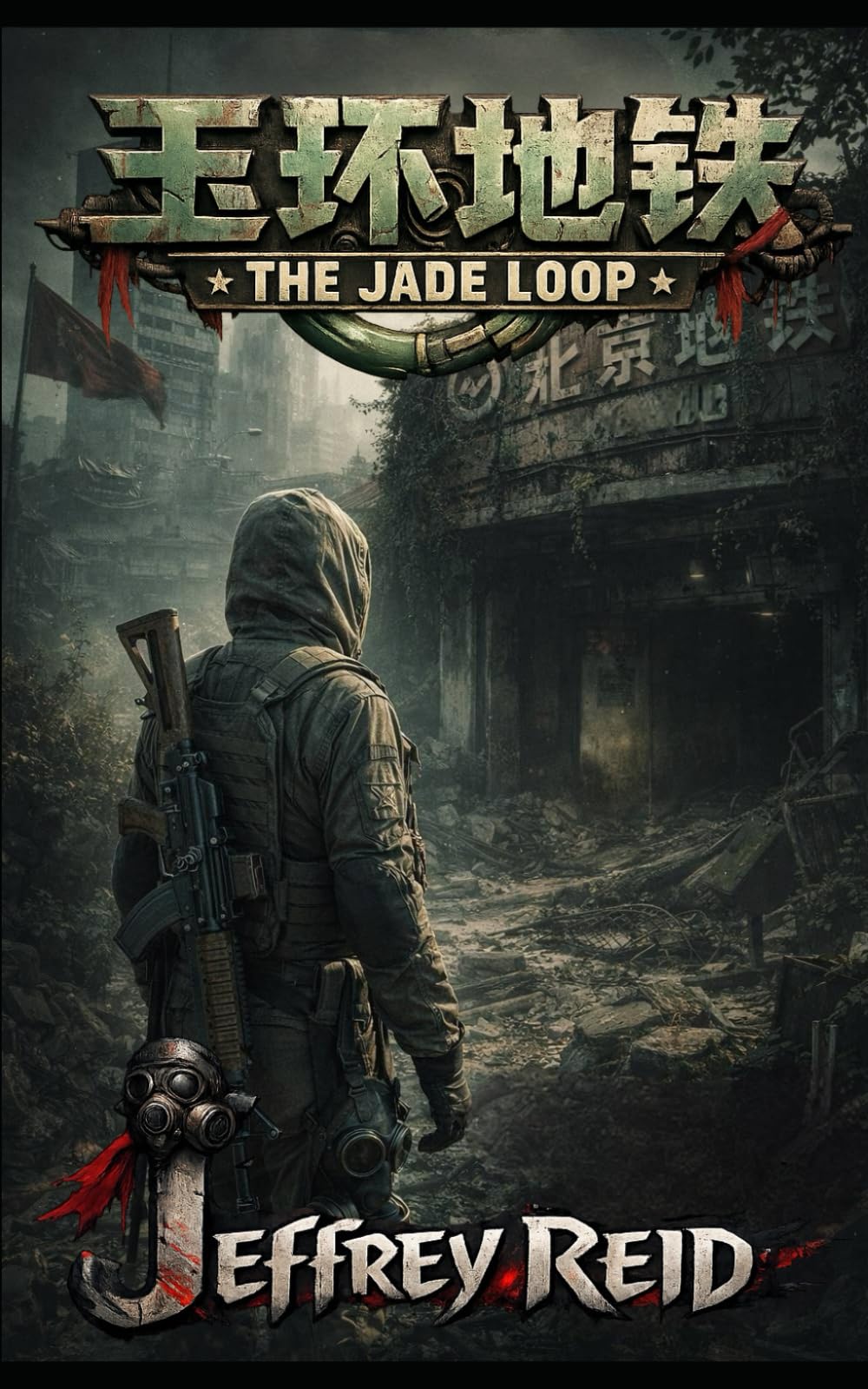 The Jade Loop: Tales from the Tunnels (The Railroad: China)