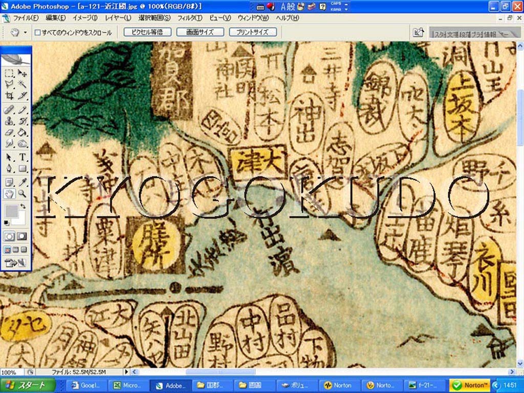 Amazon.co.jp: 天保8年(1837)江戸時代地図帳の最高傑作国郡全図