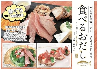 Each 3-Bag Set|Total 6 BagsIntroduced on Hilnandes|Eating Dashi Katsuo 50g/Bag + Tuna 35g/Bag by Ishihara Suisan, Yakata Fish Shop Professionals Made Versatile Smoked Dried Fish |Adult's Snack