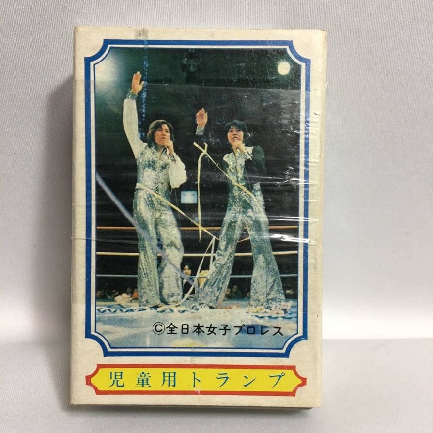 Amazon.co.jp: ビューティペア 児童用 トランプ 全日本女子