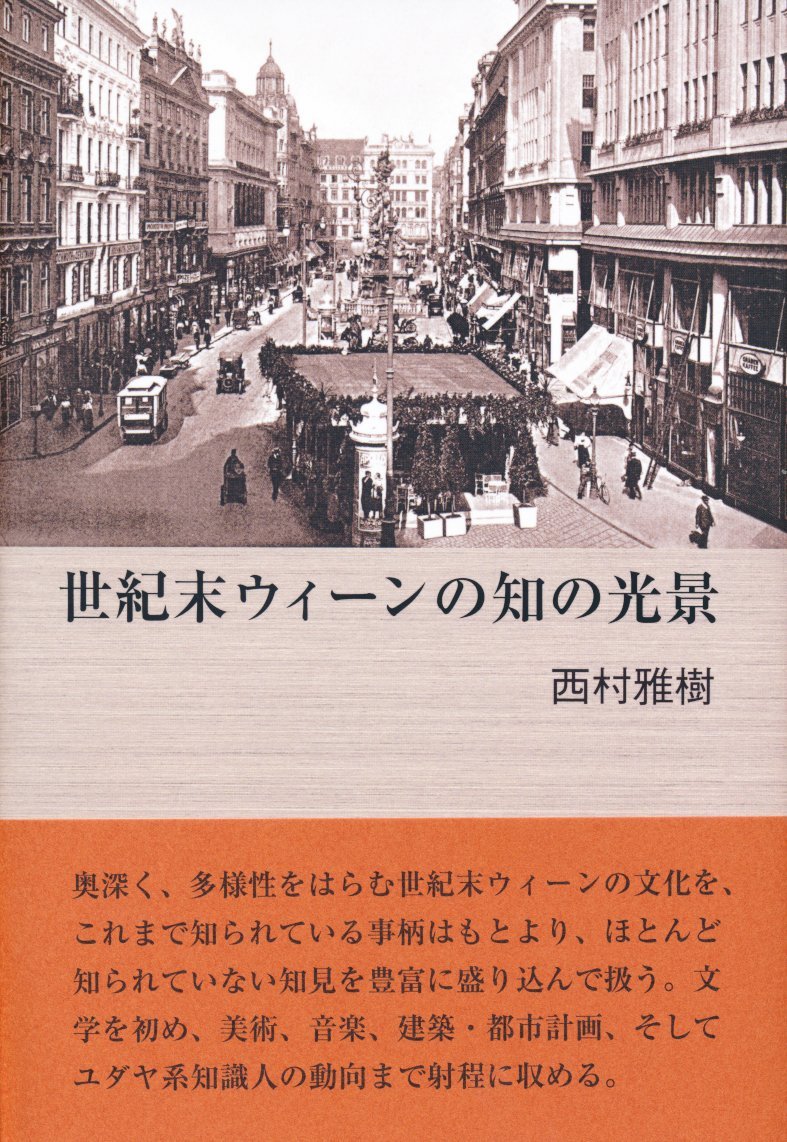 洋書◇ウィーン写真集 本 アーンスト・ハウスナー オーストリア