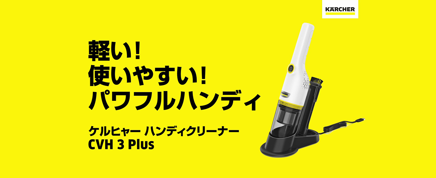 Amazon.co.jp: 【Amazon.co.jp限定】 ケルヒャー(Karcher) ハンディ