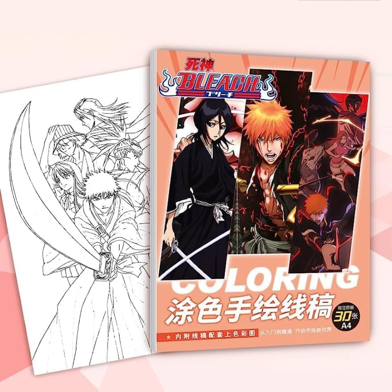 Amazon.co.jp: 手描き本 ブリーチ 塗り絵 お絵かき 黒崎一護 朽木