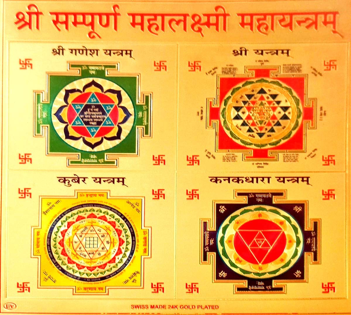 Suninow Yantra (Shree sampurna mahalaxmi mahayantram) 1