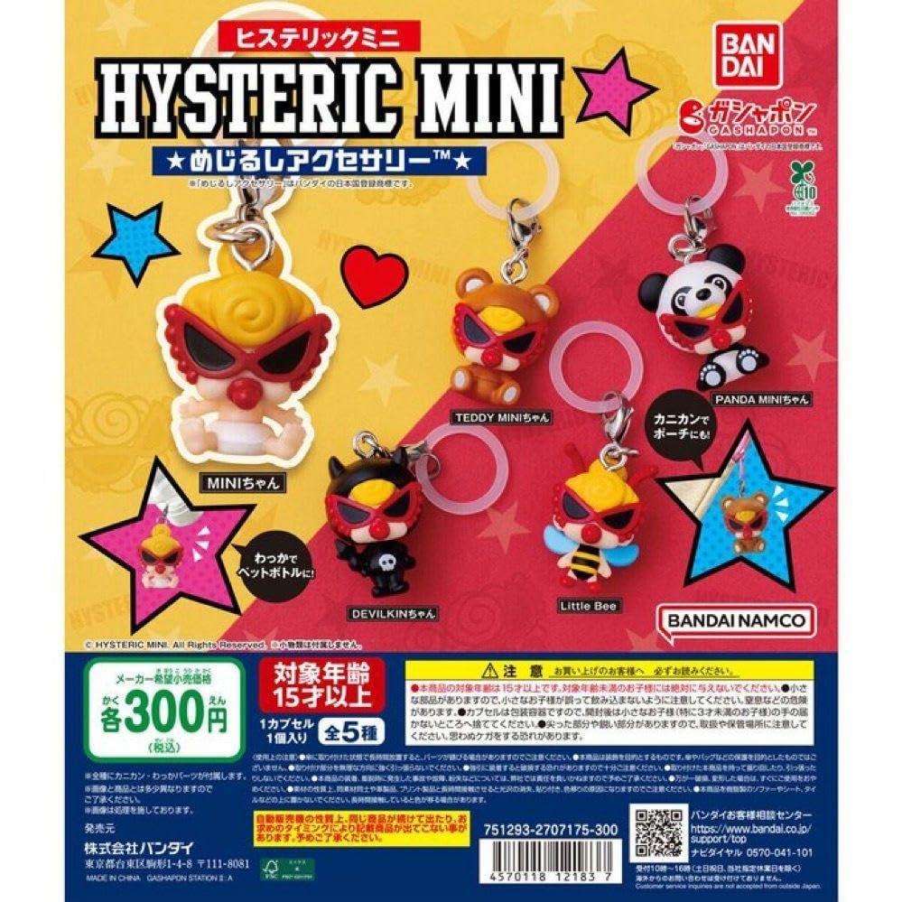 Amazon | ヒステリックミニ ガチャガチャ コンプリート 5個