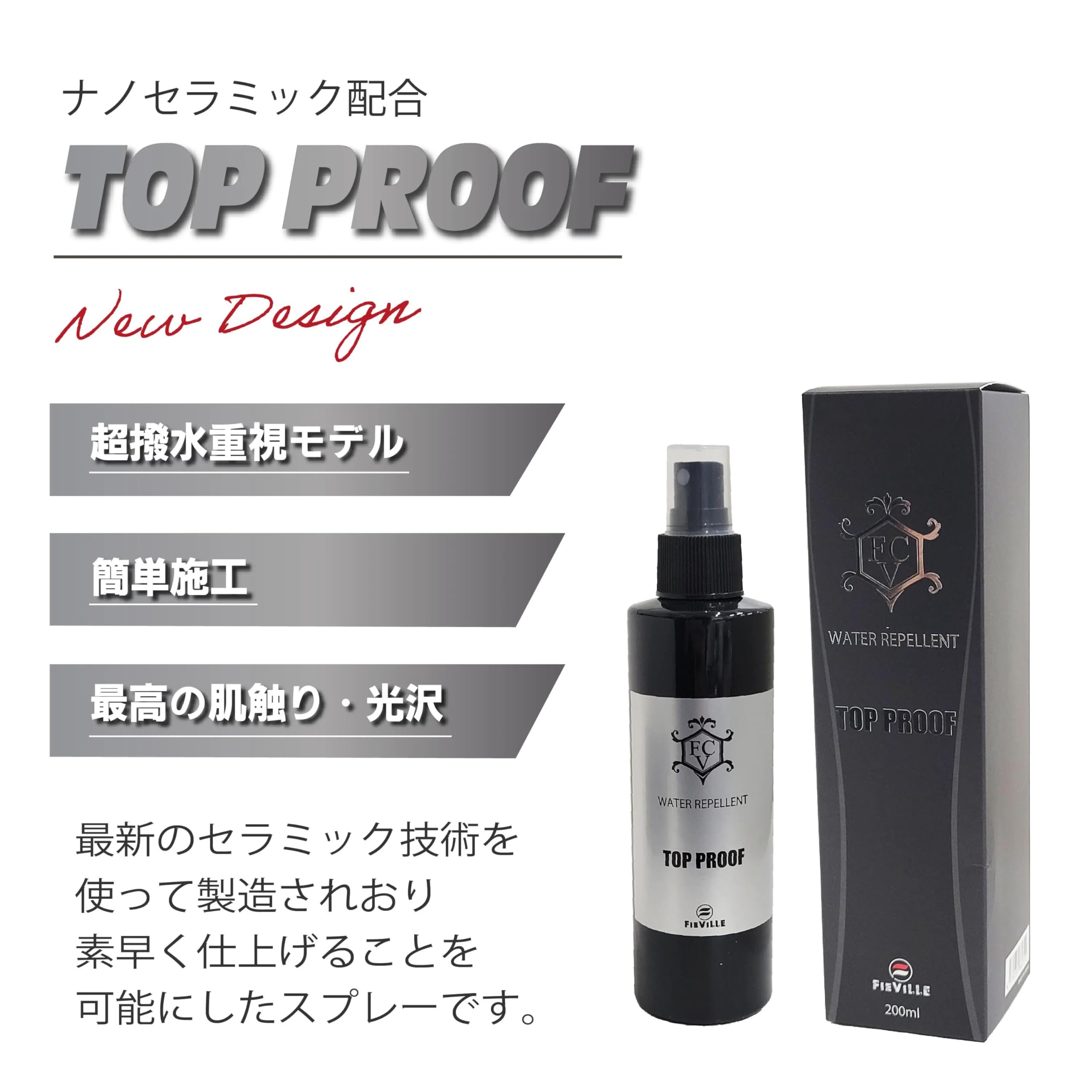 Amazon.co.jp: TopProof 200ml トッププルーフ 洗車 コーティング剤