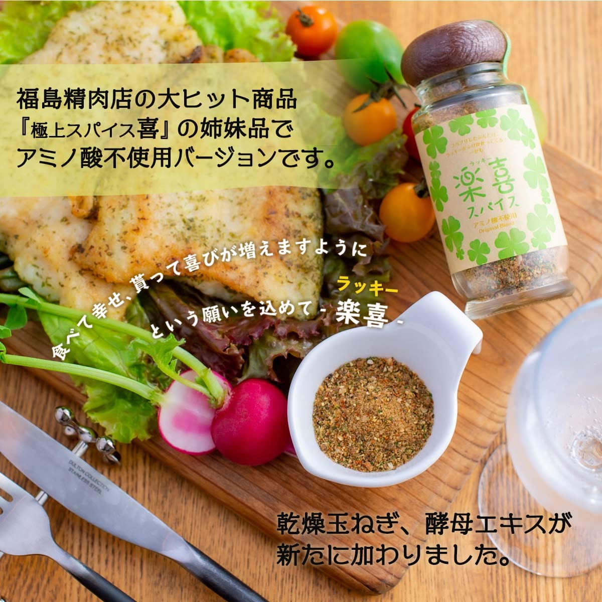 Amazon | [福島精肉店] 人気のスパイス 食べ比べセット (瓶) 極上