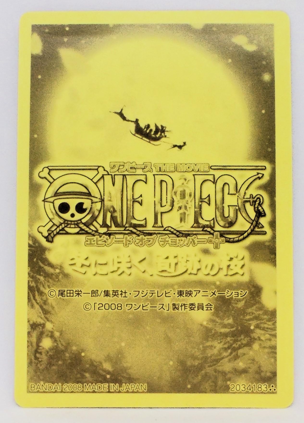 Amazon.co.jp: NO.04 NAMI -ナミ-／シール／ワンピース エピソードオブ