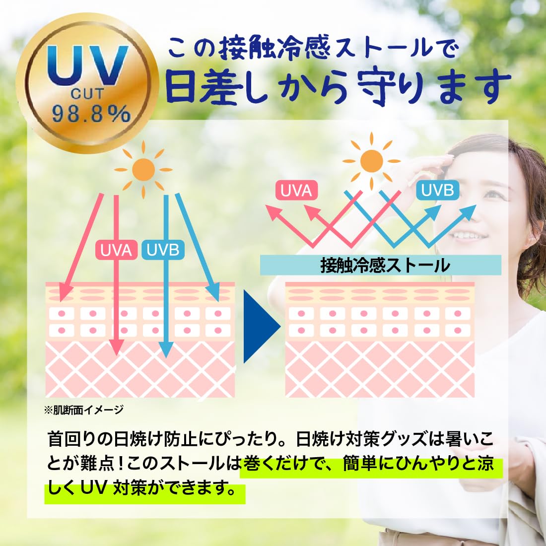Amazon｜クールタオル 冷感タオル ストール風 大きめ 34×160㎝ 日焼け