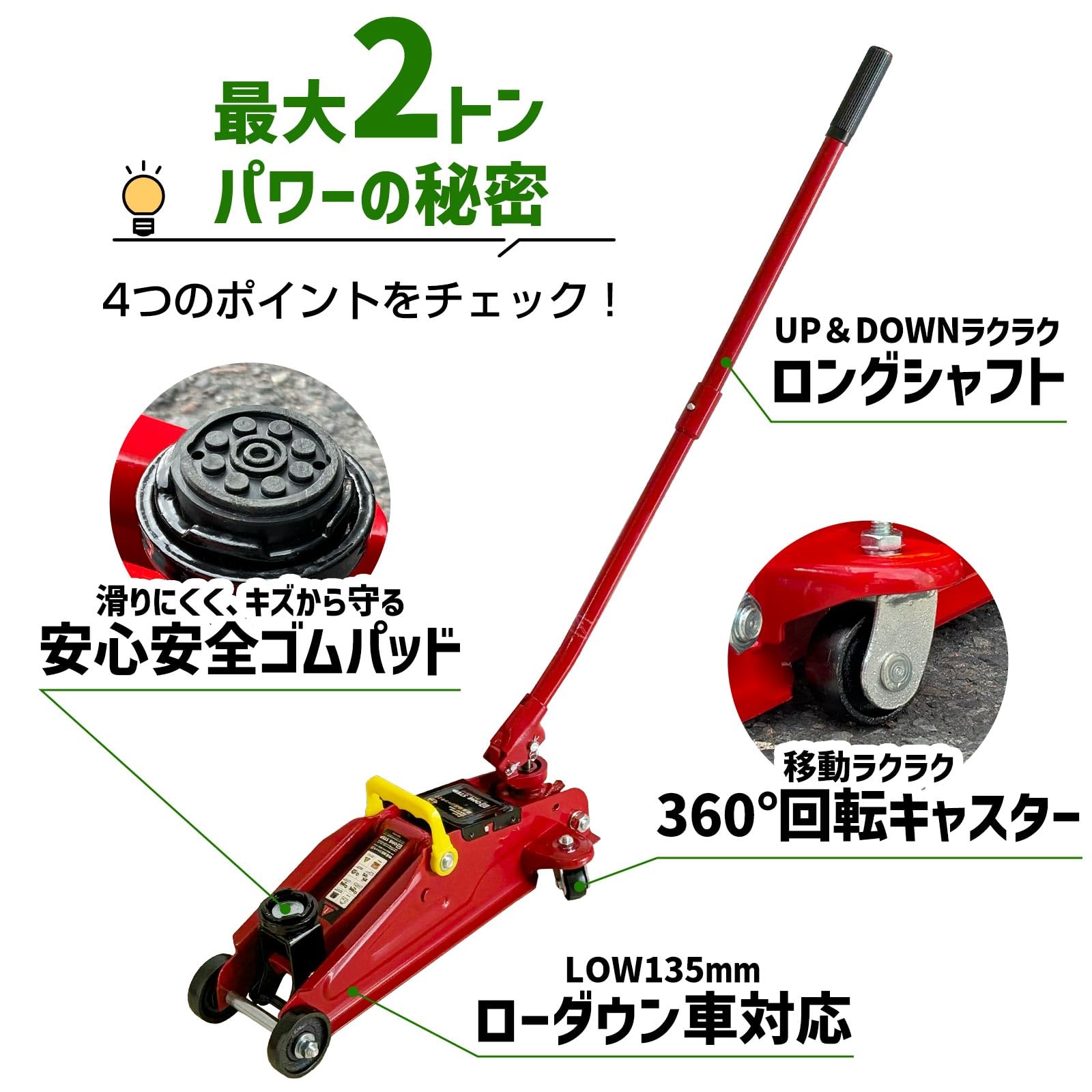 Amazon.co.jp: ONE STEP ジャッキ 2t 油圧ジャッキ フロアジャッキ 