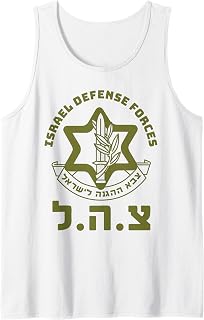 Israel Defense Forces IDF Hebrew Symbol for Israeli Military Tank Top