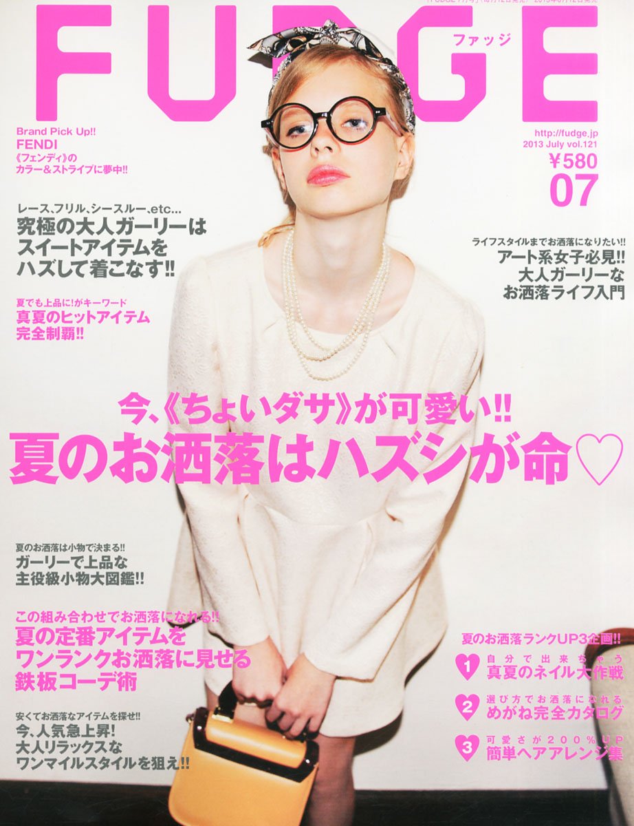 Fudge ファッジ 13年 07月号 雑誌 本 通販 Amazon Fudge ファッジ 13年 07月号 雑誌 本 通販 Amazon