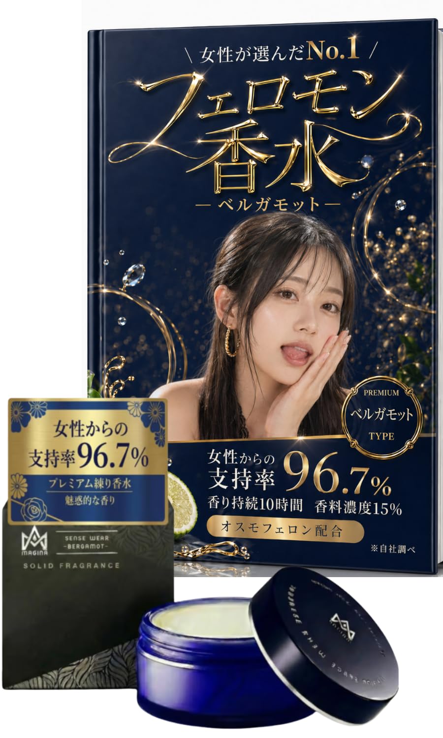 センスウェア 練り香水 ベルガモット メンズ香水 モテ香水 フェロモン成分配合 最長10時間持続 SENSE WEAR商品画像