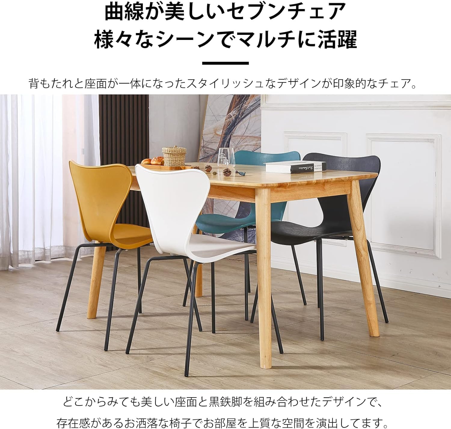 Amazon｜ダイニングチェア セブンチェア スタッキングチェア北欧家具