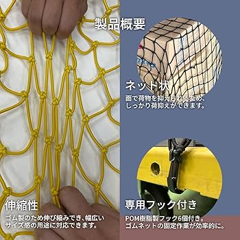 Amazon | ユタカメイク 多目的カラーゴムネット イエロー 50cm×60cm