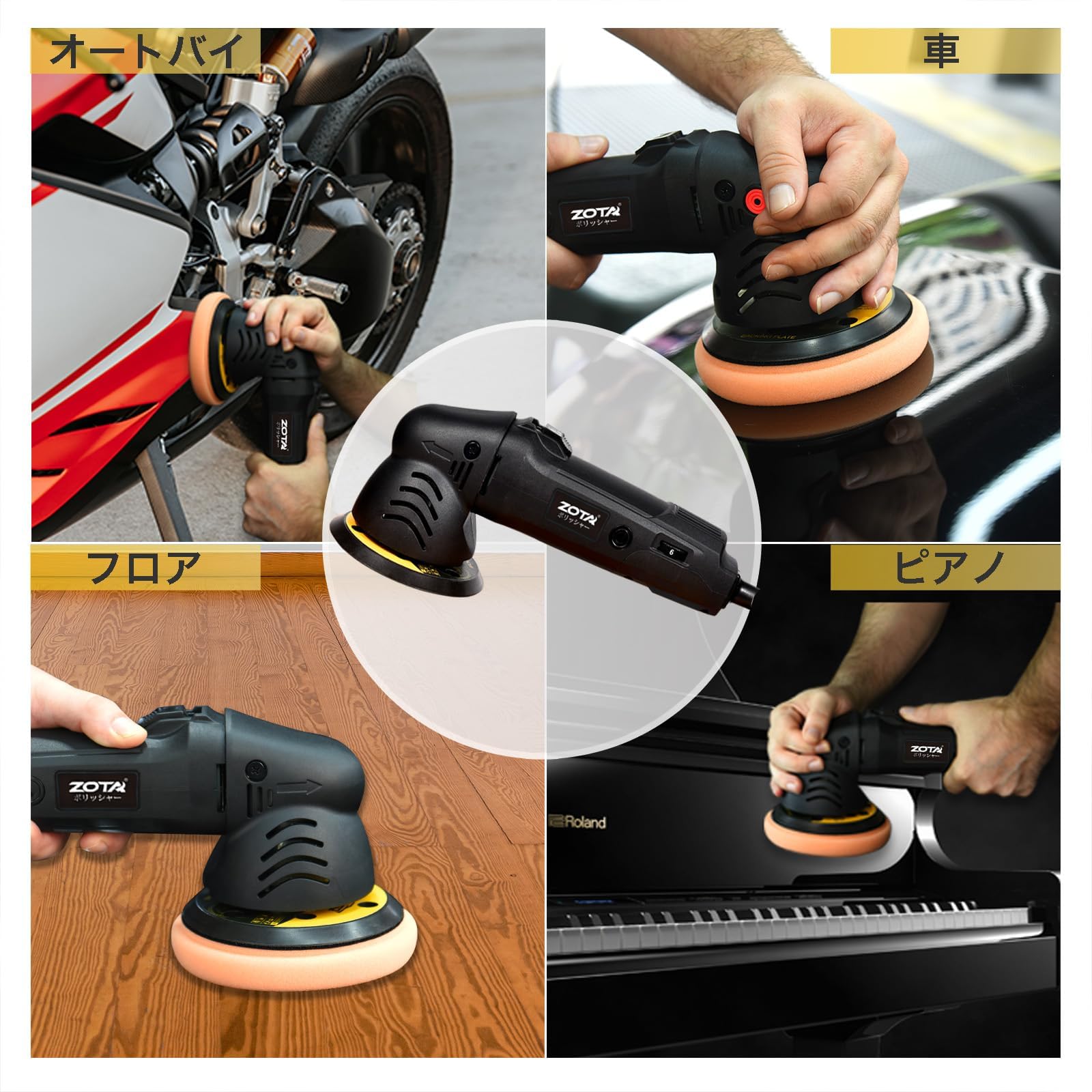 新品 ポリッシャー 車、125mm裏板電動ポリッシャー、【PSE認証済】100V Amazon | ​ZOTA ポリッシャー 車、125mm裏板電動ポリッシャー、【PSE