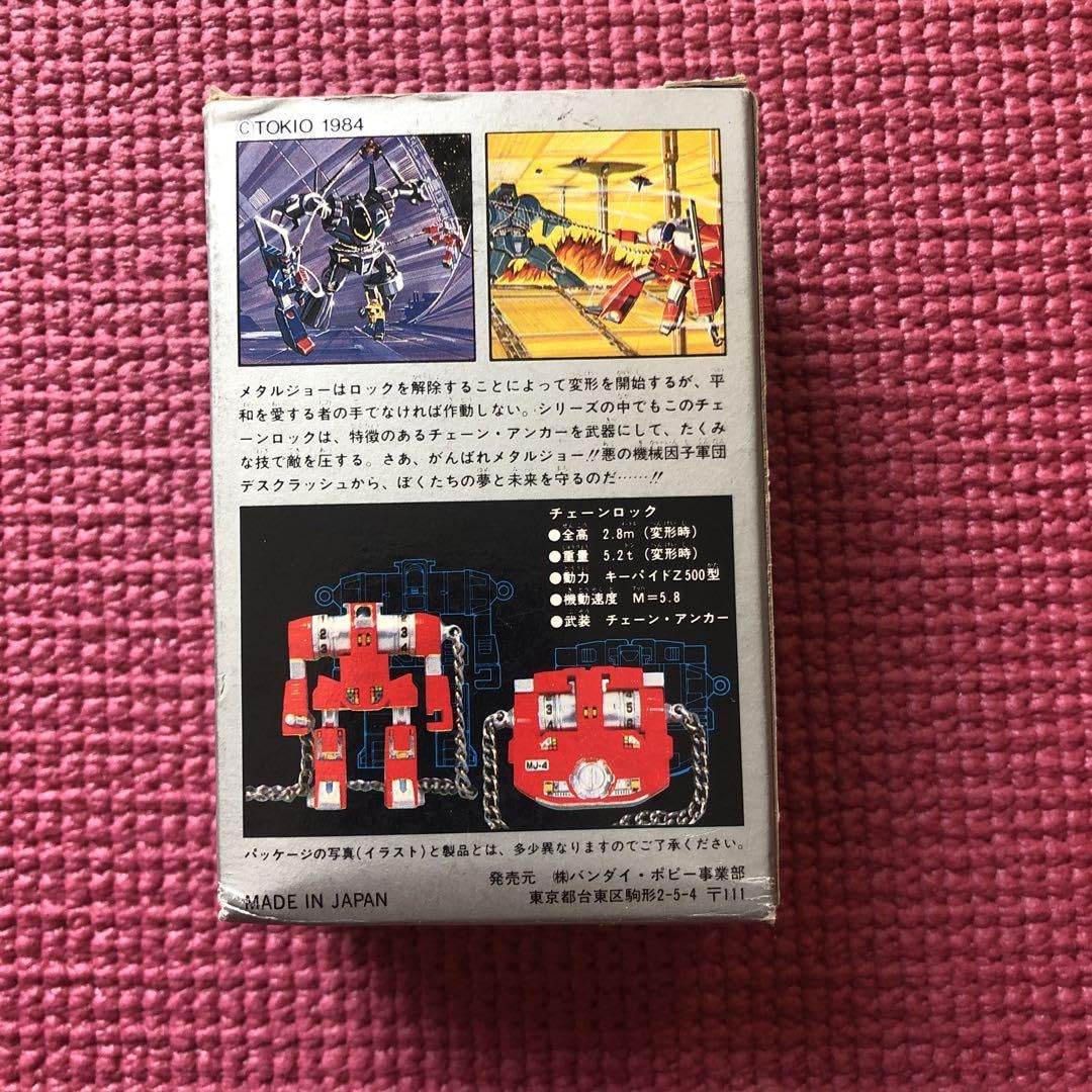 メタルジョーシリーズ　チェーンロック Amazon.co.jp: メタルジョーシリーズ チェーンロック : スポーツ