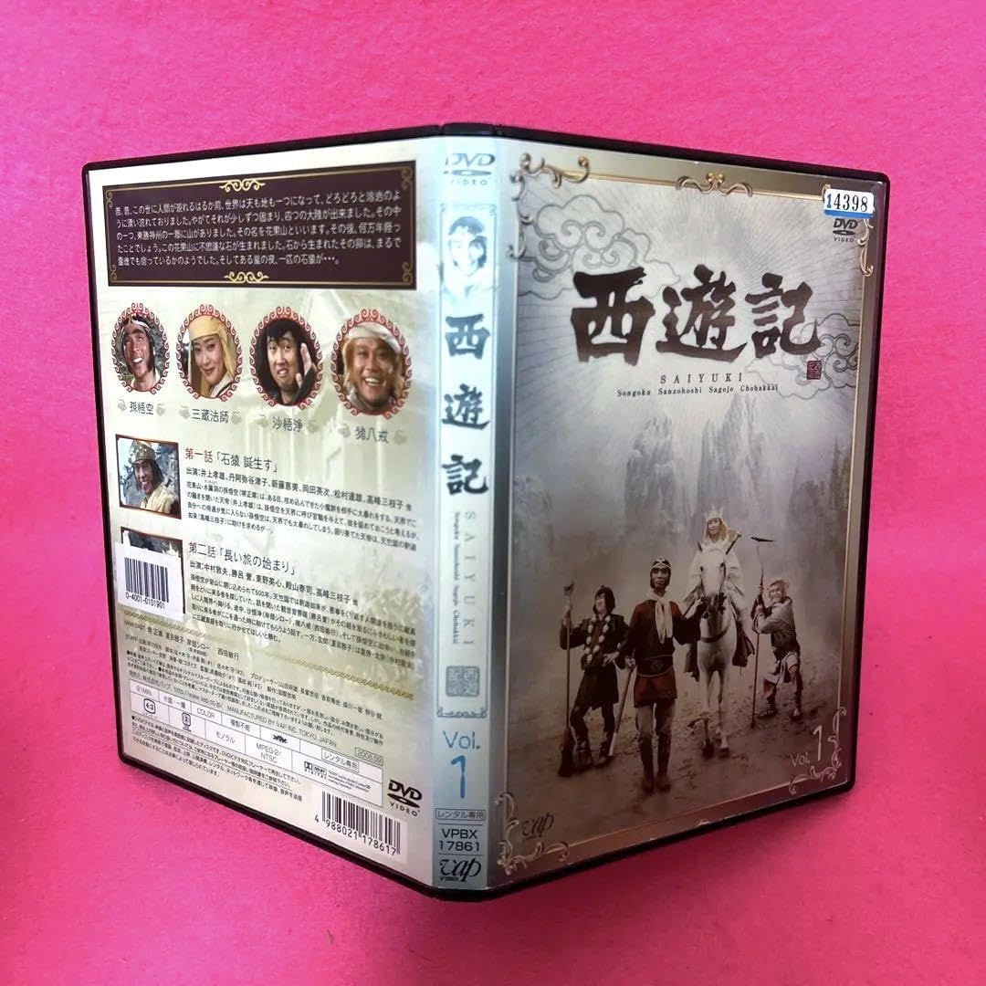 西遊記全7巻＋西遊記2 全7巻DVD 14枚全巻セット堺正章