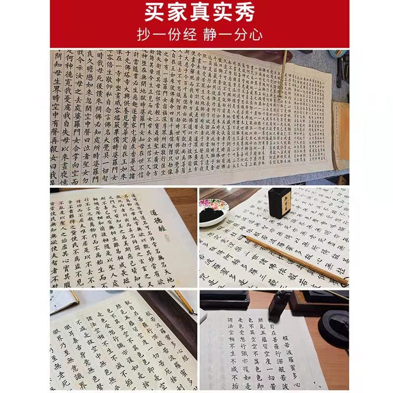 Amazon.com: Calligraphy Copy Stickers Chinese Ancient Books 心经手