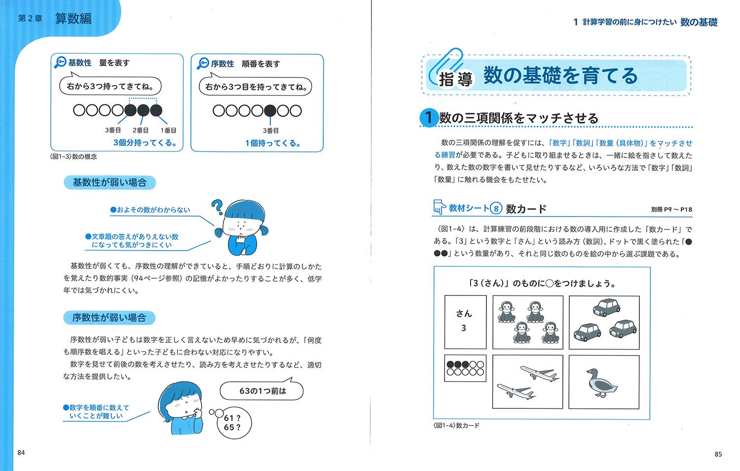 国語 算数の初歩でつまずく子への教え方と教材 個別でもみんなの中でも教えられる 学研のヒューマンケアブックス 奈緒子 栗本 本 通販 Amazon 国語 算数の初歩でつまずく子への教え方と教材 個別でもみんなの中でも教えられる 学研のヒューマンケアブックス 奈緒子 栗本 本 通販 Amazon