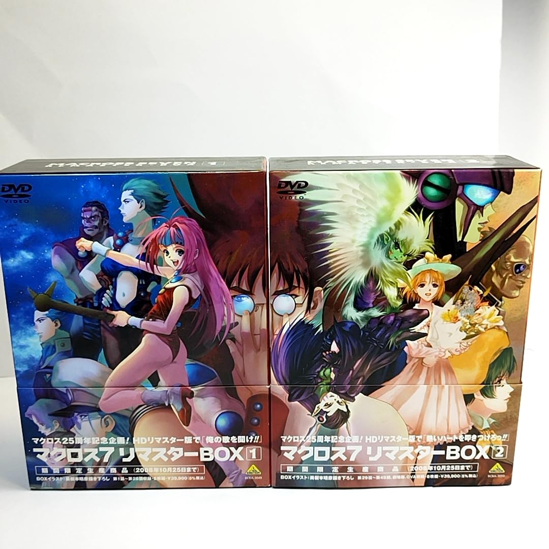 Amazon.co.jp: マクロス7 リマスターBOX 1＋2 計16DVD 期間限定生産 