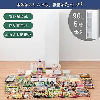 ウッズ様新品未使用箱不良　山善　冷凍庫 90L 右開き YF-SU90(B) ウッズ様新品未使用箱不良 山善 冷凍庫 90L 右開き YF-SU90(B