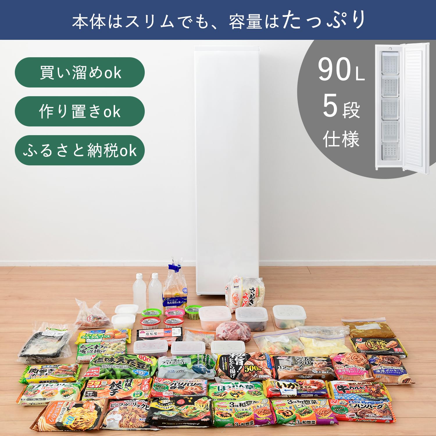 Amazon.co.jp: [山善] 冷凍庫 90L 右開き YF-SU90(W) ホワイト