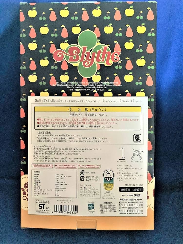 クッキー　Blythe　ネオブライス　サムディマルシェアンコール♪ Amazon | レア 当時物 ネオブライス サムディマルシェアンコール