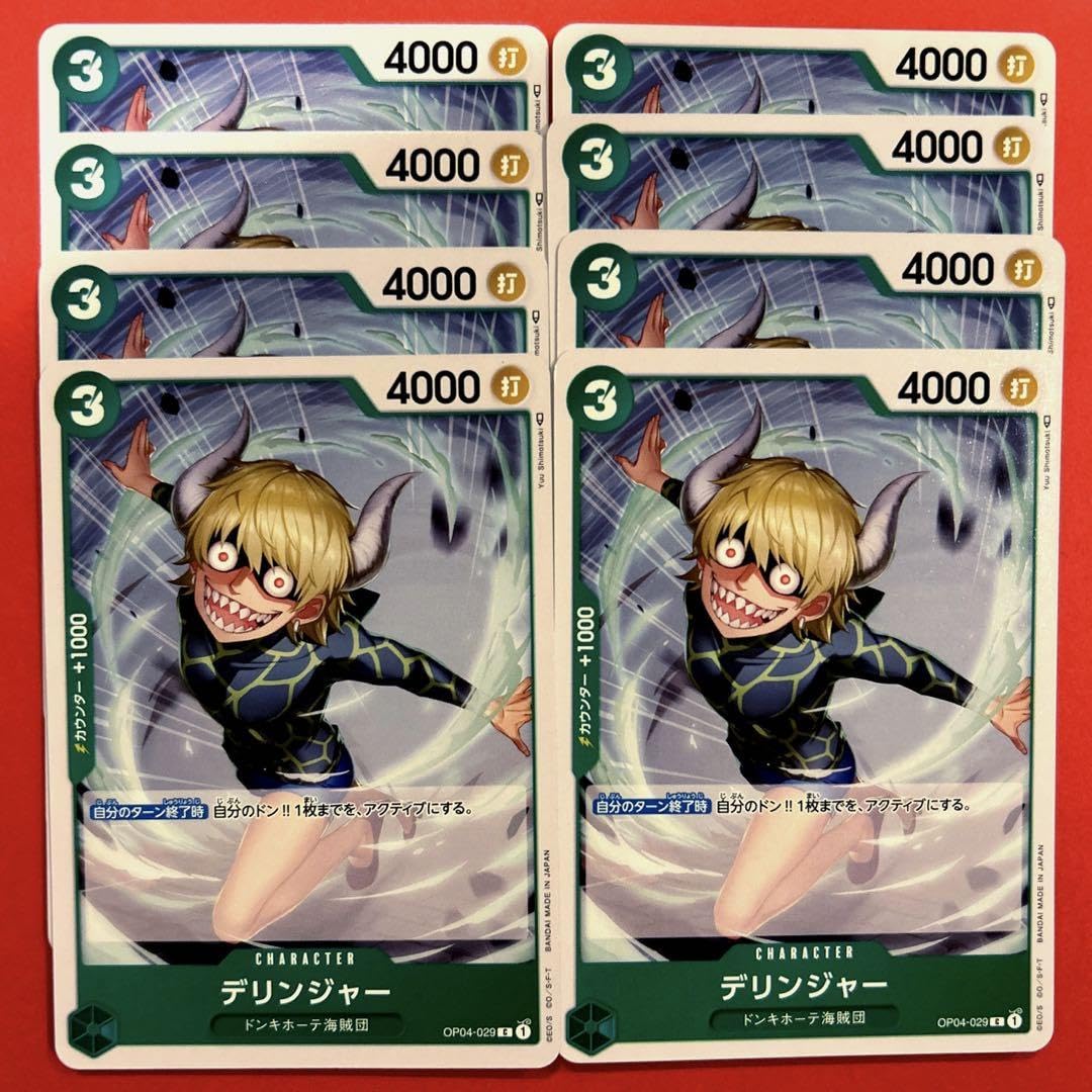 Amazon.co.jp: ワンピ ースカード デリンジャー 8枚セット 未使用品 美 