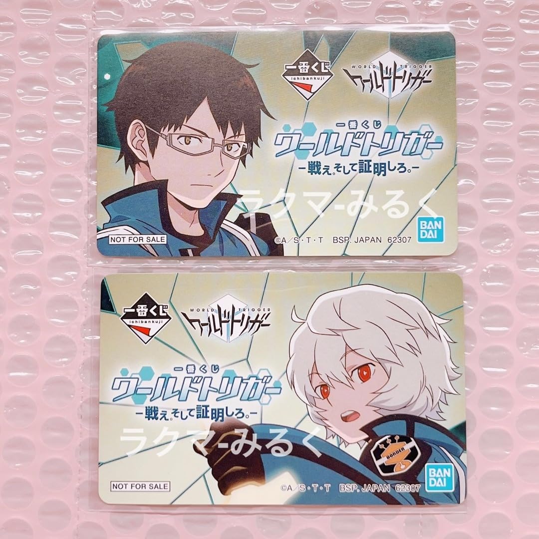 Amazon.co.jp: ワールドトリガー 一番くじ 購入特典カード 空閑遊真