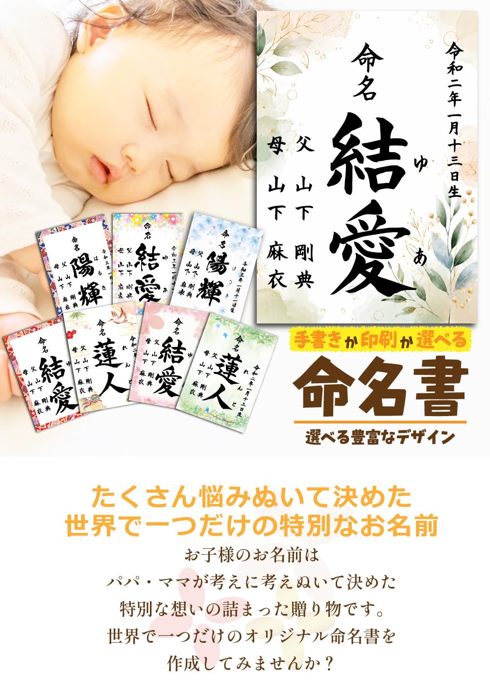 k様 命名書 2点 命名書(2名以上) | takuhoumisa