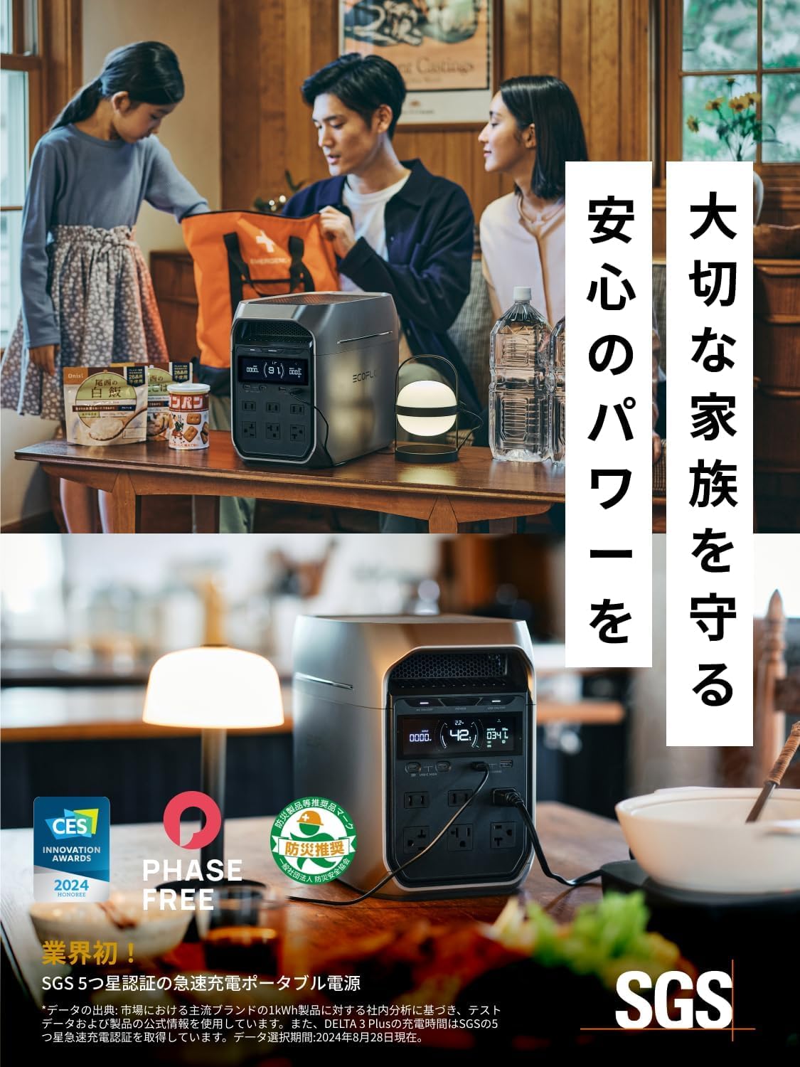 Amazon.co.jp: EcoFlow DELTA 3 Plus 1024Wh ポータブル電源 と 160W 