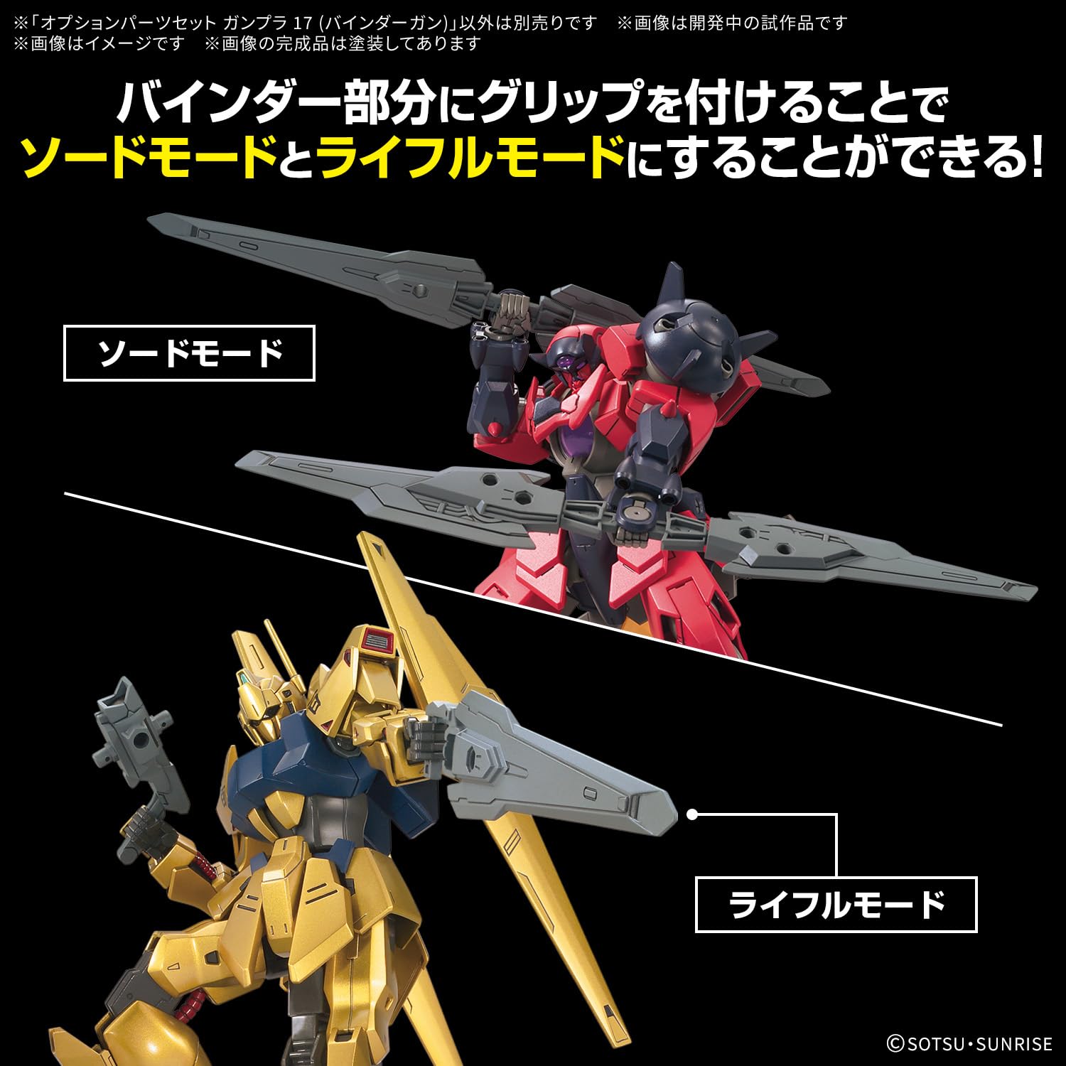 ガンプラ3点セット Amazon | BANDAI SPIRITS(バンダイ スピリッツ) オプション