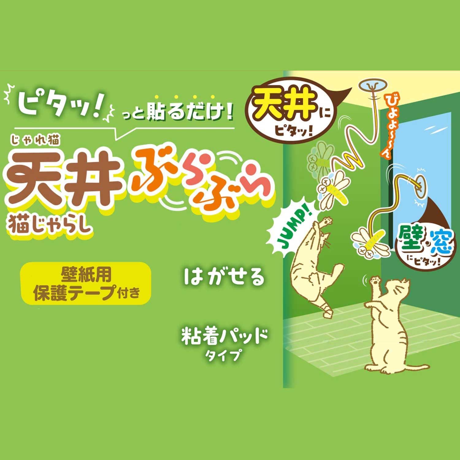 Amazon.co.jp: キャティーマン (CattyMan) じゃれ猫 天井ぶらぶら