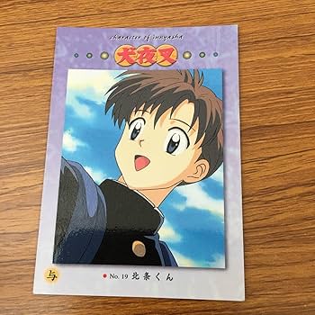 Amazon.co.jp: 亜91 カード トレカ まとめ 犬夜叉 カードダス