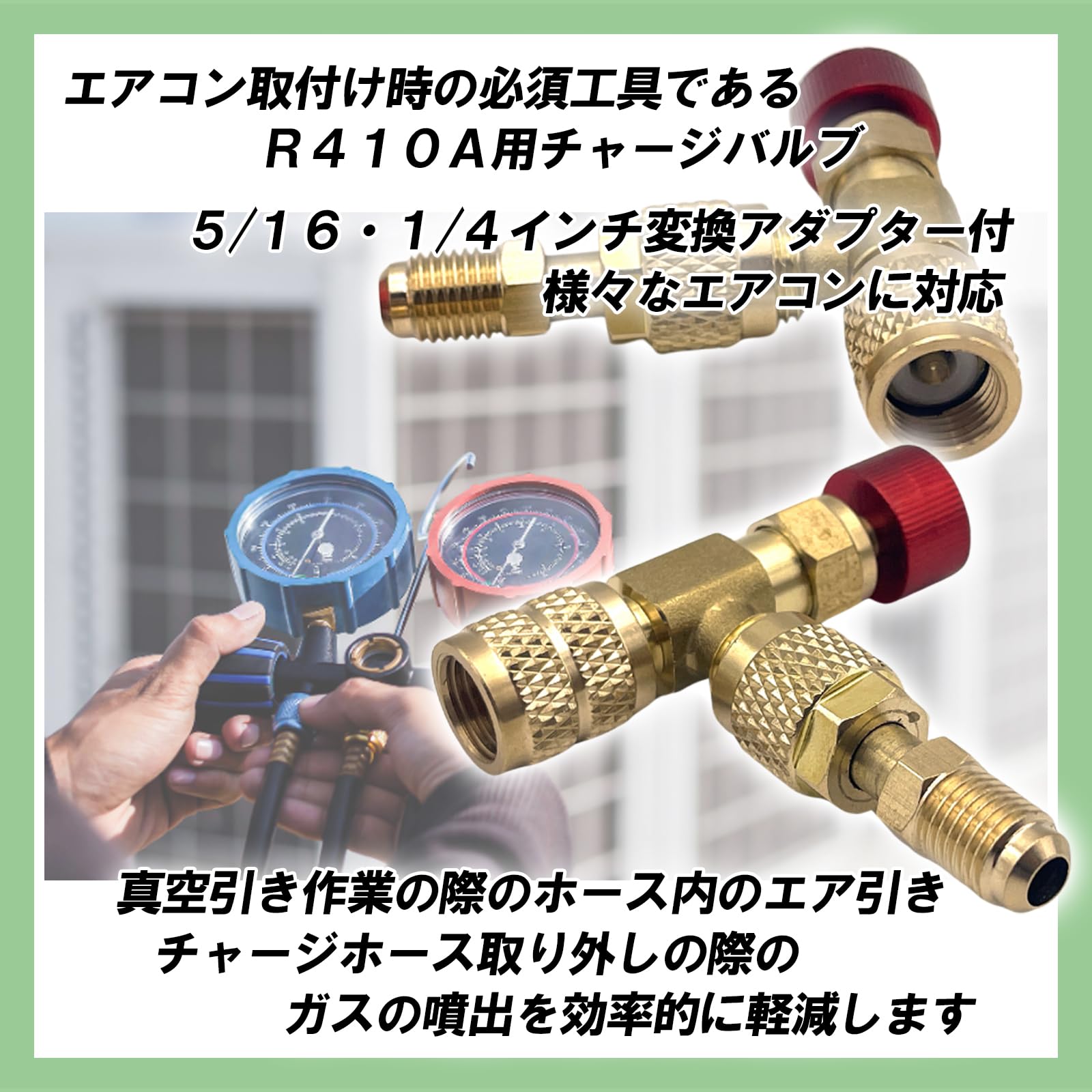 Amazon.co.jp: TIGRE BLANC エアコン ガス チャージ バルブ R410a R32 