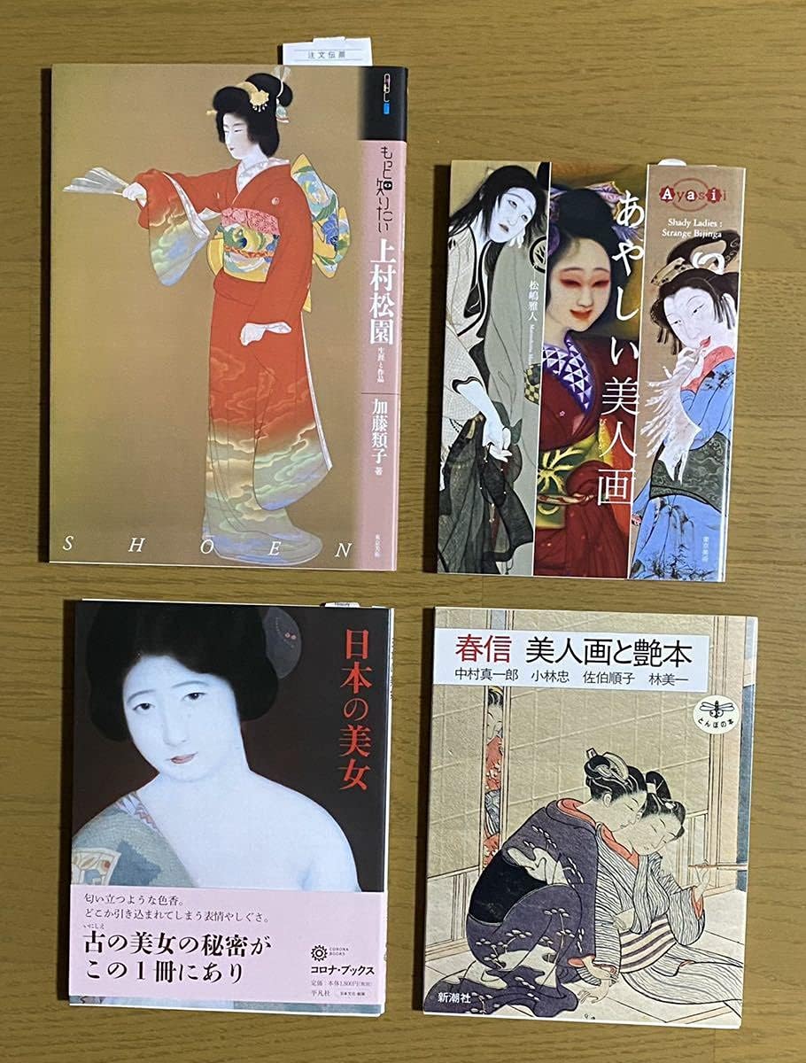 4008）寿峰 美人画 屏風 春夏秋冬？ 「近代美人画 百花繚乱 －松園、清方、