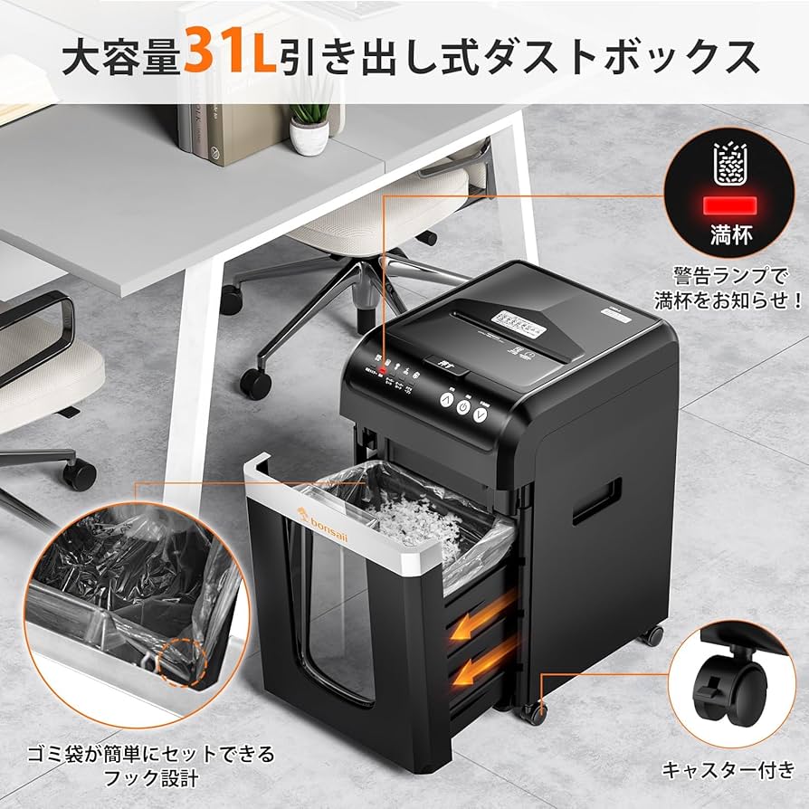 bonsaii シュレッダー 自動送り C283-A Amazon.co.jp: bonsaii オートフィードシュレッダー 200枚 業務