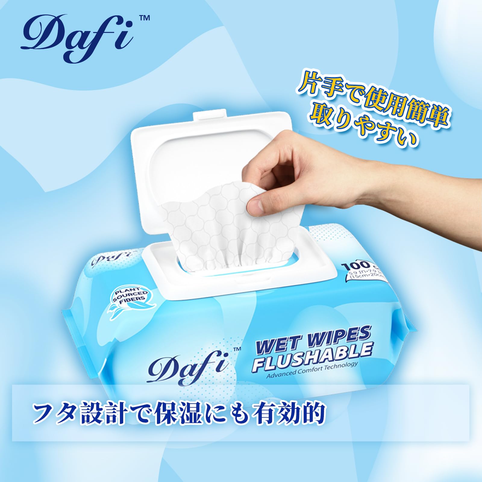 Amazon.co.jp: DAFI 流せる おしりふき 大人用 100枚 x 3個 トイレに