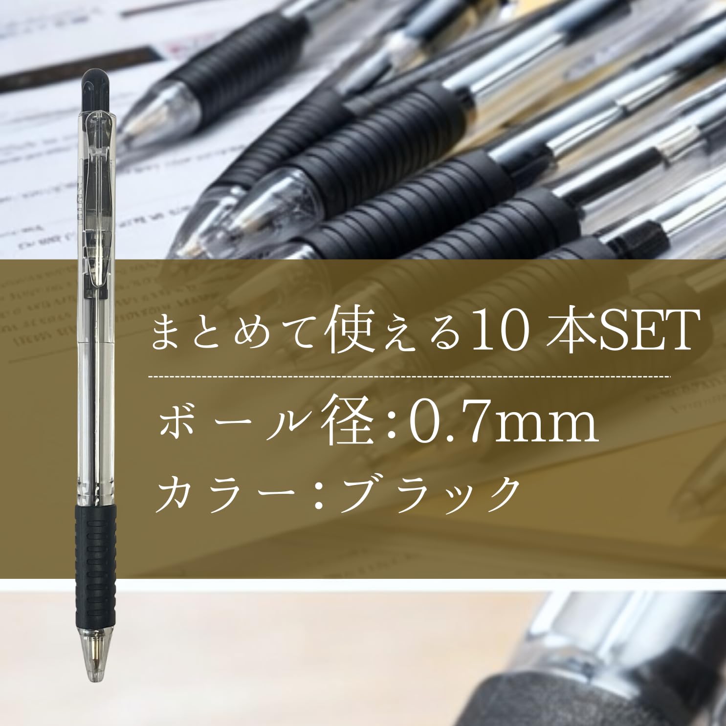Amazon | 油性ボールペン 0.7mm ノック式 ラバーグリップ 黒インク