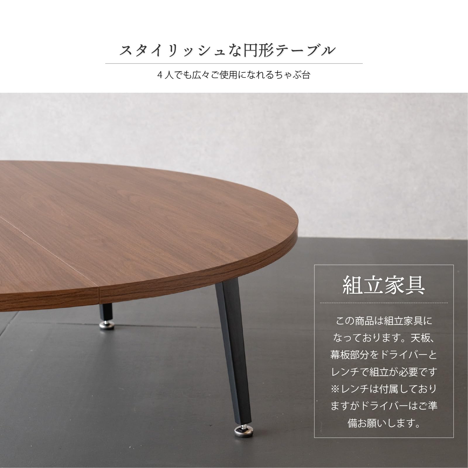 Amazon.co.jp: KEN JAPAN ローテーブル 丸 105 高さ35cm ちゃぶ台 座卓