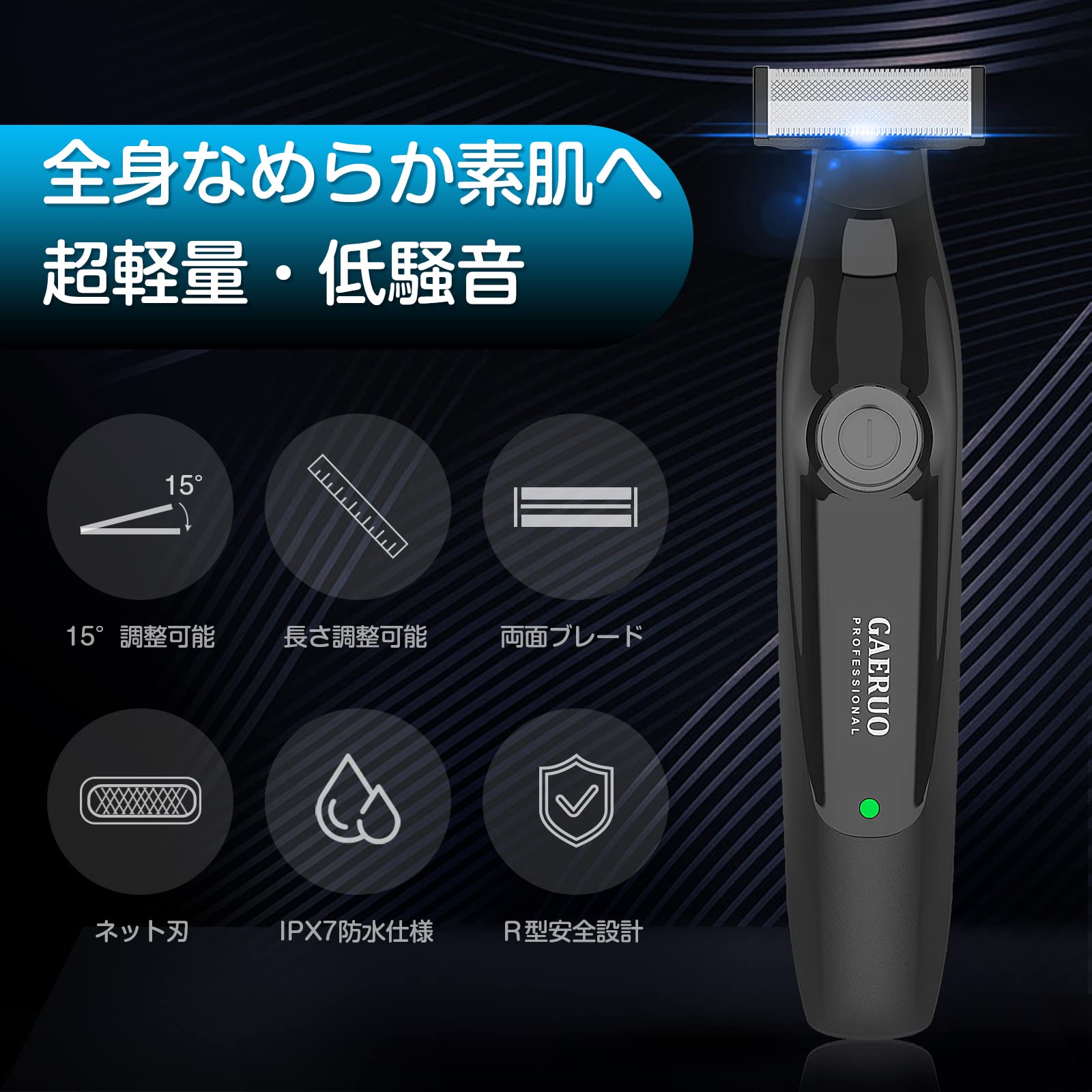 GAERUO ボディシェーバー 電動 メンズシェーバー 毛剃り 15°角度調整a Amazon.co.jp: GAERUO ボディシェーバー 電動 メンズシェーバー 毛剃り