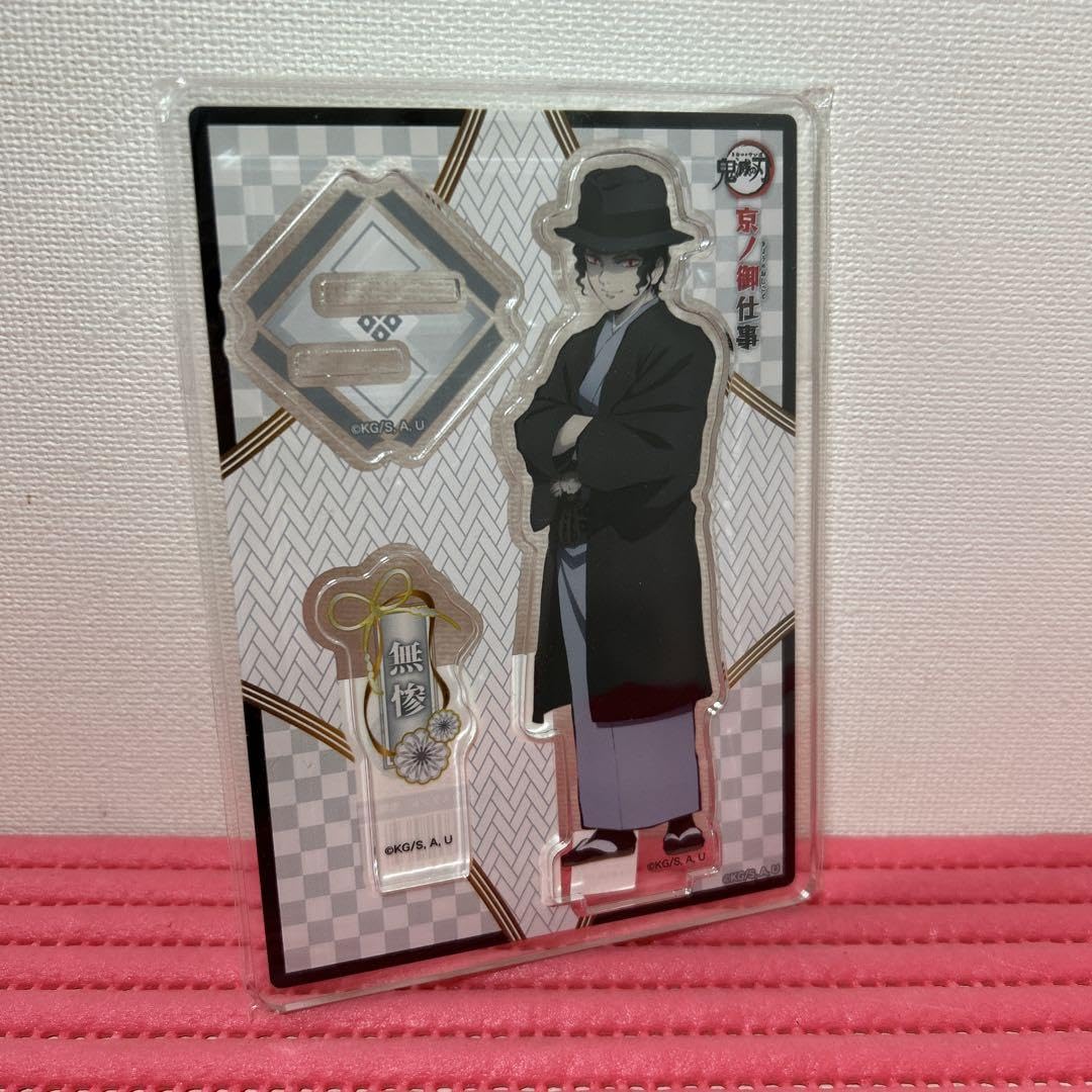 Amazon.co.jp: 鬼滅 鬼舞辻無惨 京ノ御仕事 アクリルスタンド : おもちゃ