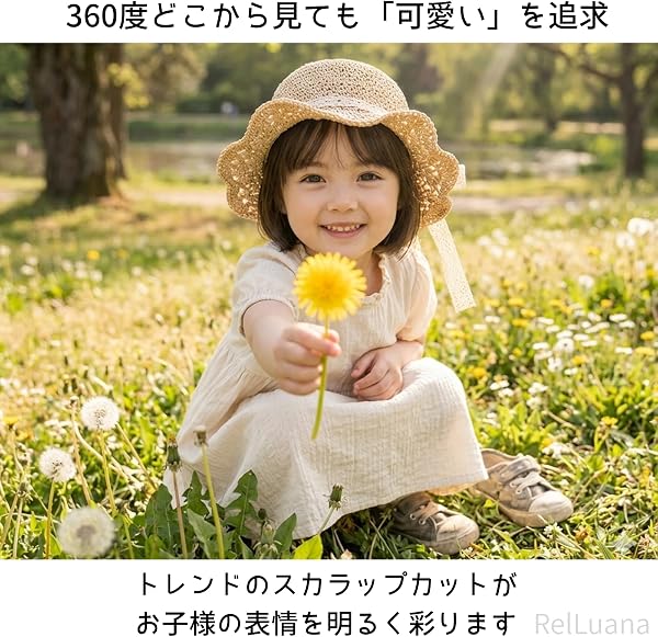 [ReiLuana] 麦わら帽子 キッズ 女の子 ストローハット UVカット 子供 夏 レースリボン スカラップ 紫外線対策 - 2