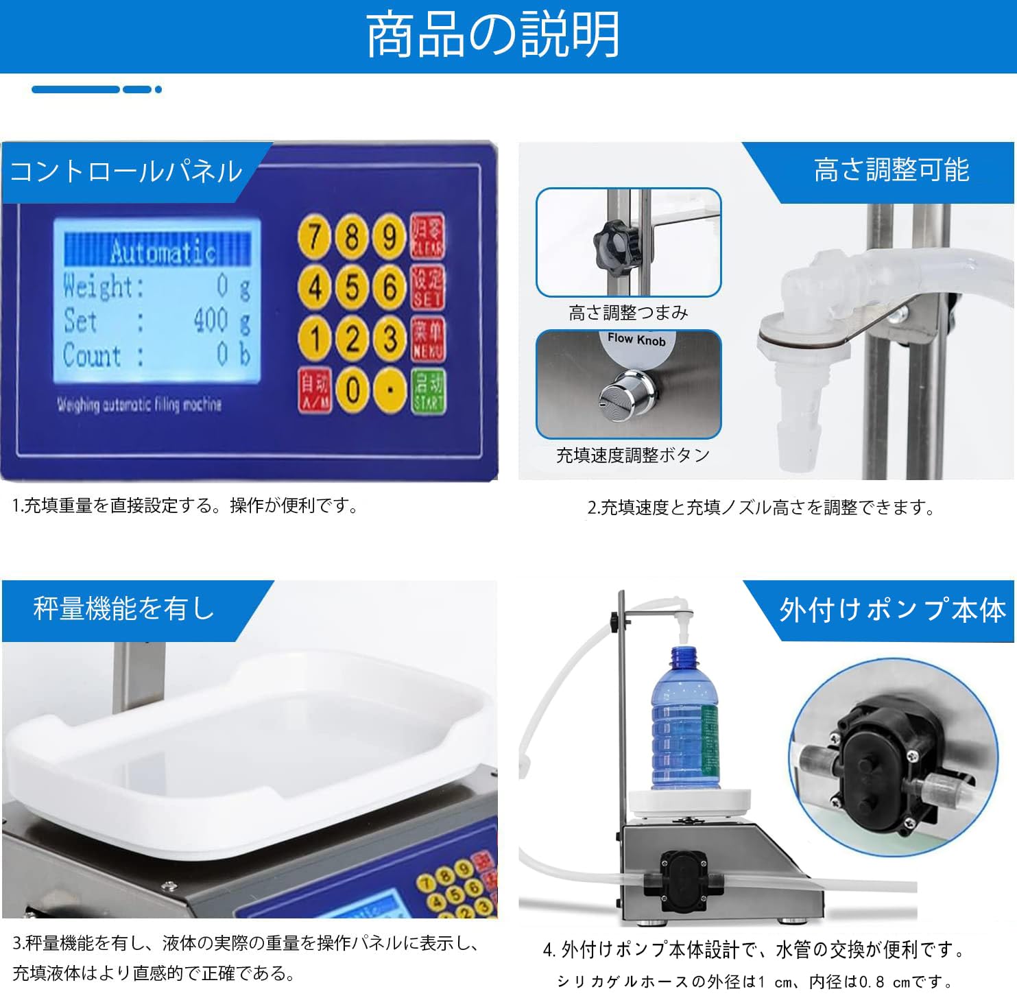 Amazon | HRouGE 液体充填機 高精度計量充填機 5-3200ml 定量小型液体