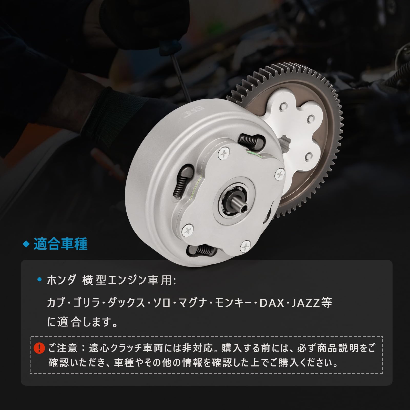 Amazon | Sarasara ホンダ車用 ドリブンフェイス クラッチ セット カブ