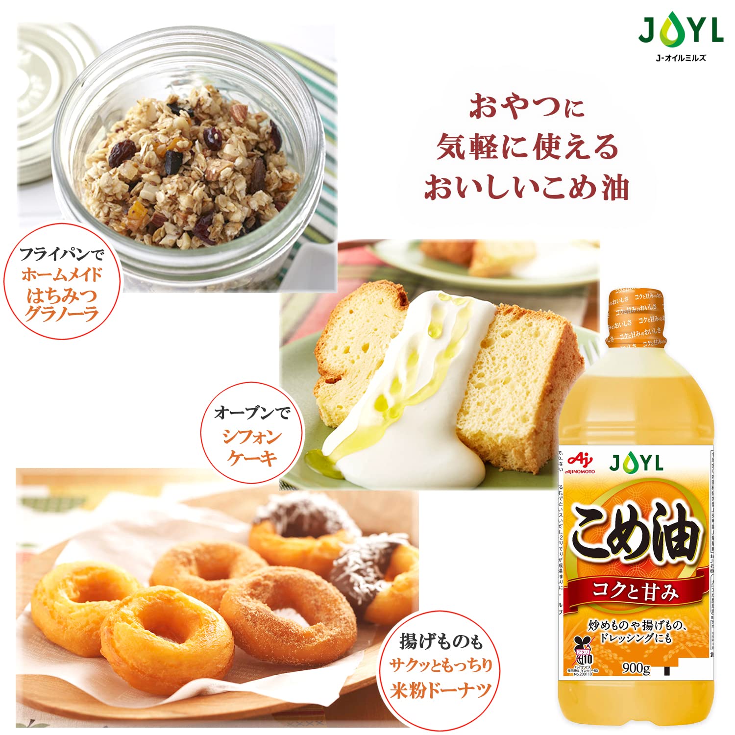 Amazon | JOYL こめ油 ( 米油 100% ) 味の素 J-オイルミルズ ペット