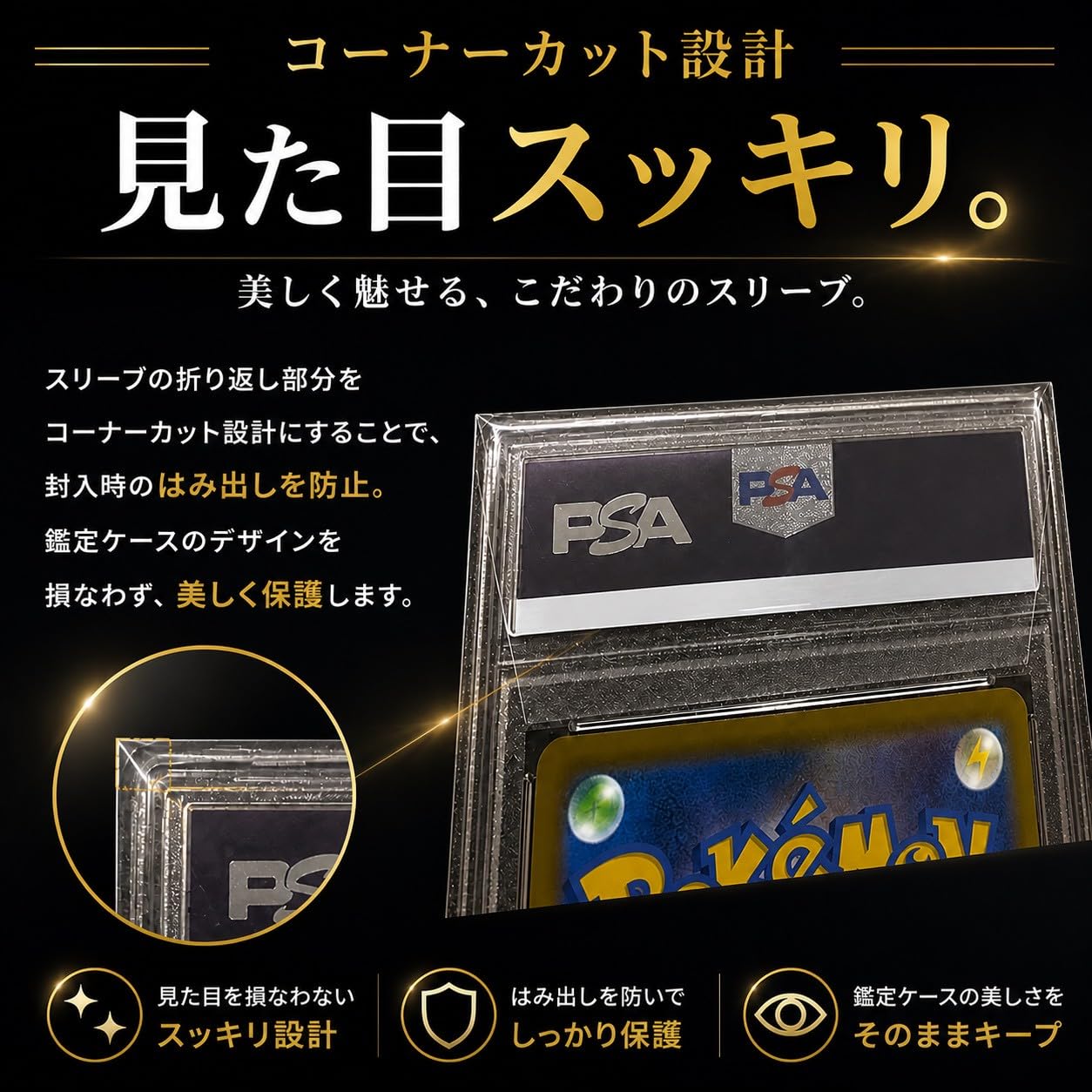 Amazon.co.jp: PSA BGS CGC SGC 鑑定ケース専用 スリーブ 100枚入
