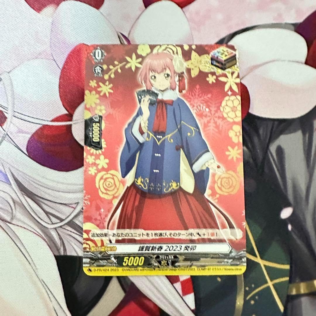 ヴァンガード 羽根山ウララ 謹賀新春 2023 癸卯